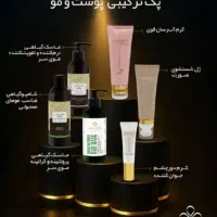 لدورا|آرایشی، بهداشتی، درمانی|نجف‌آباد, امام خمینی|دیوار