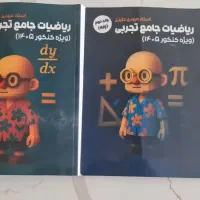 ریاضی جامع تجربی مهدی عزیزی