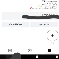 پیج اینستاگرام فعال