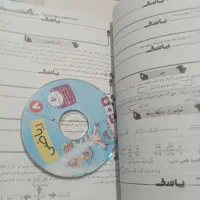 کتاب کمک آموزشی پرش پایه هشتم|کتاب و مجله آموزشی|مشکیندشت, |دیوار
