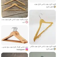 چوب لباسی ...طرح چوب|بندرخت و رخت‌آویز|بجنورد, |دیوار