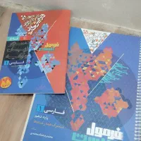 فرمول بیست فارسی و ریاضی و شیمی