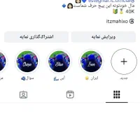پیج اینستا گرام