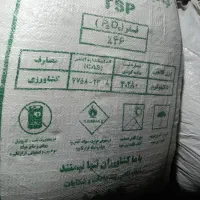کودشیمیای سوپر فسفات اتریپل ۴۶درصد