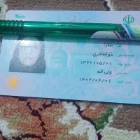 کیف مدارک پیداشده