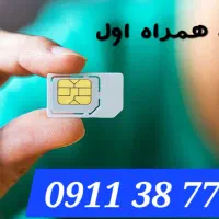 خط همراه اول رُند