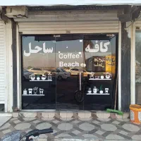 واگذاری-کامل-کافه