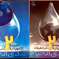 کتاب های عربی کانون زبان|کتاب و مجله آموزشی|قم, چهل درخت‎|دیوار