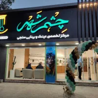 استخدام فروشنده خانم
