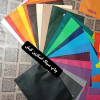 مرکز چاپ ساک دستی پارچه‌ کاغذ کرافت گلاسه نایلون|عمده‌فروشی|کیش, |دیوار