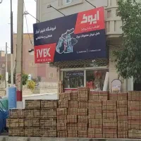 فروشگاه شهر ابزار