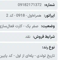 سیم کارت دائمی