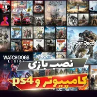 نصب بازی کامپیوتر و پی اس فور