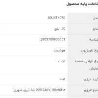 تلویزیون هاردستون50اینچ LED هوشمند اسمارت|تلویزیون و پروژکتور|کرمانشاه, |دیوار
