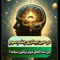 هیپنوتیزم حرفه ای پیشرفته،خلسه هیپنوتراپیک،مدیتیشن|خدمات آموزشی|همدان, |دیوار