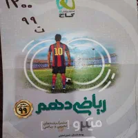 کتاب های کنکور|کتاب و مجله آموزشی|جیرفت, |دیوار