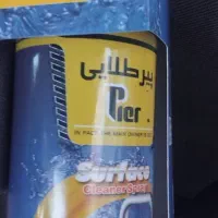 خداحافظی با کثیفی، سلام به درخشش