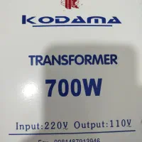 ترانز یخچال ۷۰۰ وات