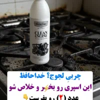 چربی زدا نانوسان