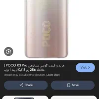 گوشی pocox3pro