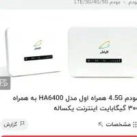 مودم اکبند همراه اول با300 گیگابایت اینترنت رایگان|مودم و تجهیزات شبکه|مشهد, دانشگاه فردوسی|دیوار