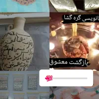 کتبت دعا تضمینی