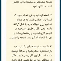 استخاره با قرآن کریم صلواتی|فعالیت داوطلبانه|شیراز, سیاه سنگ|دیوار