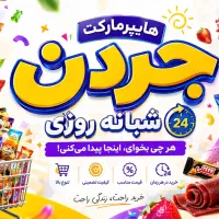 ادیت و طراحی پوستر بنر تراکت کارت ویزیت (ادیتور)
