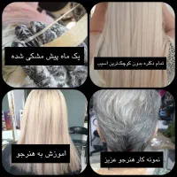 اموزشگاه ارایشگری و خیاطی|خدمات آموزشی|کرج, ساماندهی|دیوار