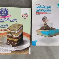 کتاب کنکورعلوم تجربی زیست،شیمی،فیزیک،ریاضی،زمین|کتاب و مجله آموزشی|بهاباد, |دیوار