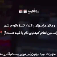 دیجی خانم واقا جشن های  بندرعباس هرمزگان