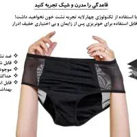 پد حرارتی قاعدگی (پریود)، نوار بهداشتی، کاپ|آرایشی، بهداشتی، درمانی|قم, جاده معدن|دیوار