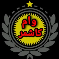 وام مهر ایران و مهربانی ملی