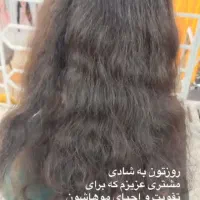 ارائه خدمات مو