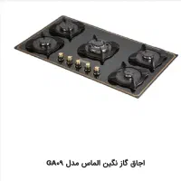 فروش انواع سینگ گاز وهود در اندیمشک