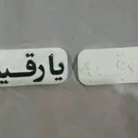 فروش بیس وقالب های محرمی|صنایع دستی و سایر لوازم تزئینی|بندر ماهشهر, |دیوار