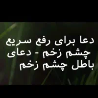 دعا و سرکتاب بازکردن قرآنی|خدمات پذیرایی، مراسم|اهواز, گلستان|دیوار