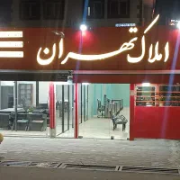 فروش-فوری