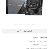 مادربرد h610|قطعات و لوازم جانبی رایانه|قزوین, |دیوار
