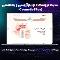 طراحی وبسایت حرفه ای و اختصاصی|خدمات رایانه‌ای و موبایل|شیراز, دانشگاه شیراز|دیوار