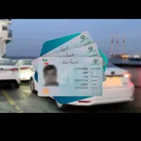 کارت ملی