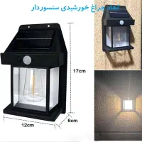 چراغ دیواری خورشیدی سنسوردار