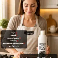 شوینده های نانو|مواد شوینده و دستمال کاغذی|تبریز, |دیوار