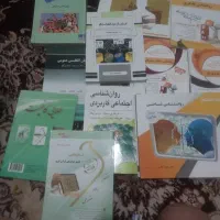 جزوه وکتابهای روانشناسی و روانشناختی دانشگاهی