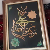 تابلو مسی