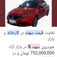 فروش حواله سهند s