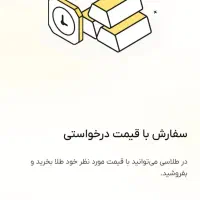 باطلاسی طلاتو آنلاین بخر وبفروش|جواهرات|میبد, |دیوار