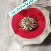 اوپال آتیشی رکاب فرشاد زنجان