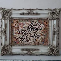 تابلو وان یکاد|تابلو فرش|پردیس, |دیوار