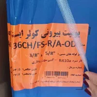 کولرگازی ایستاده ایران رادیاتور۳۶هزار آکبند|کولر گازی و فن‌کوئل|کاشمر, |دیوار